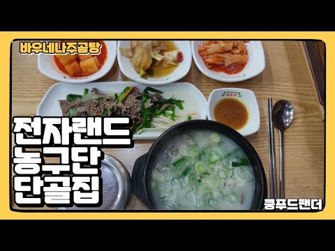 바우네 인천본점