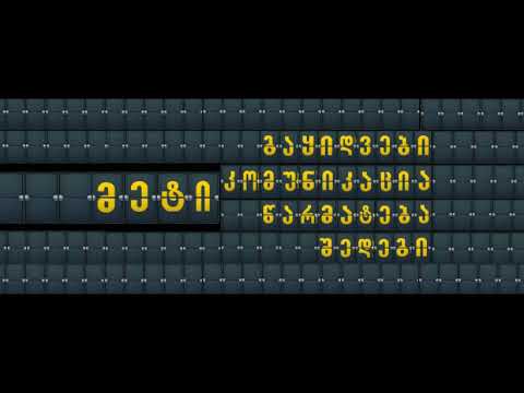 გინდათ მეტი თქვენი ბიზნესისთვის?