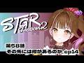 【🔴 #ストグラ】 RE：13 /58日目（第58話） #ストグラSeason2 #カミジョウレン #gta #ゲーム実況 #vtuber