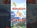 ピカチュウ使いになりてぇな #ねをん #芸人やめてぇな #スマブラsp