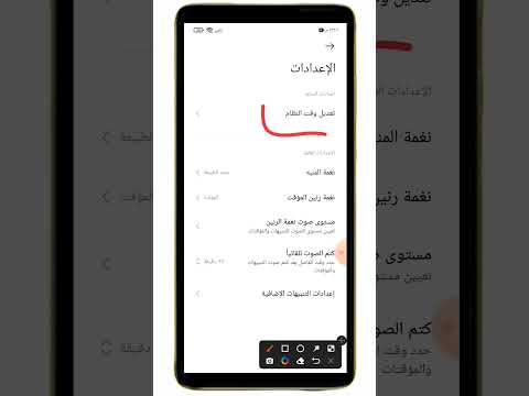 كيفية تعديل الساعة على تليفونك الى توقيت الصيفى بخطوات بسيطة