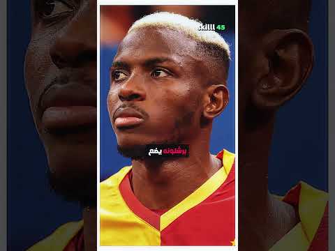 آخر أخبار كرة القدم اليوم