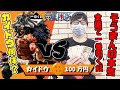 予算100万円【 一番くじ 】 ワンピース! SP賞カイドウ を何体討伐出来る!?奇跡の連続!