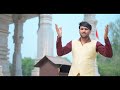 Lala Jai Singh Ki Mahima | Pachota Dham New Song | Lala Jai singh Bhajan | Mp3 Song