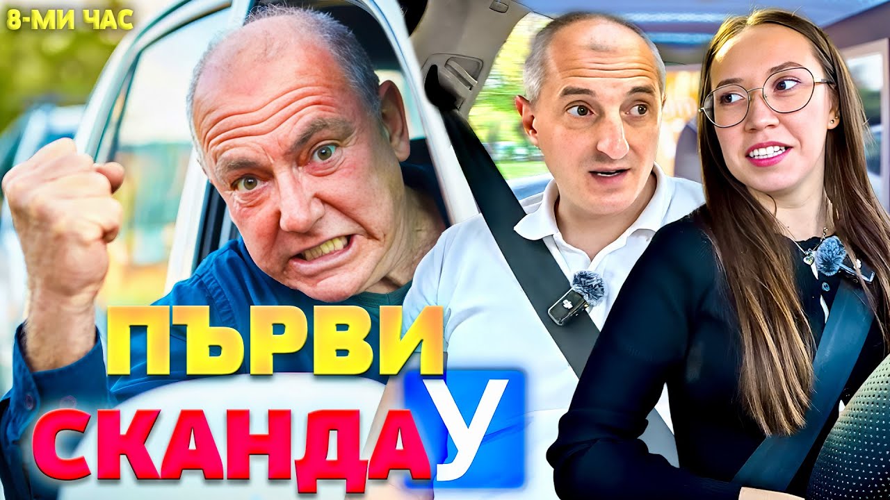 Юлия VS. Малки улички ❌ 8-МИ час кормуване