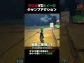 真剣勝負!ジャンプアクション何回できる?【マリオカートワールド】
