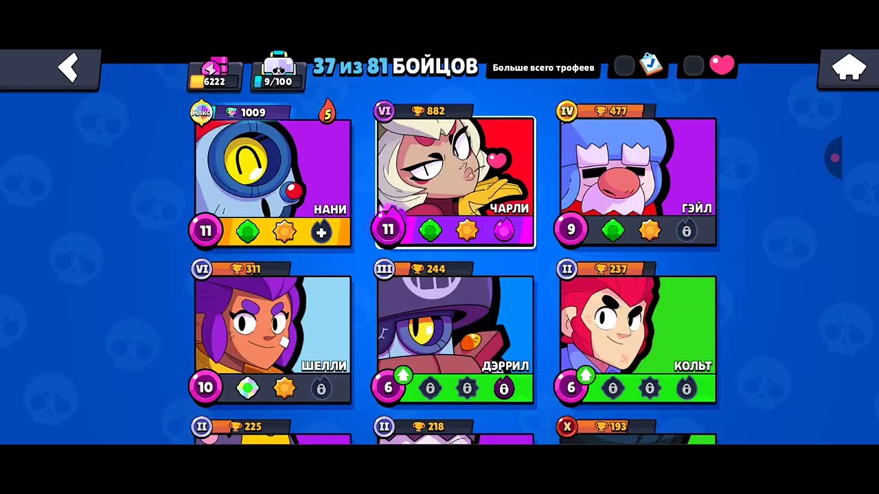 Апнул нани на 1000 кубков кого следующего ?