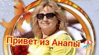 По улочкам Анапы🏖. 07.05.2024.Прошу совет. Розы заболели .2ч #анапа