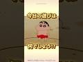 【感動】今日の遊びは何でしょう!?『風間くんとお遊びだゾ』 #クレしん #クレヨンしんちゃん #感動シーン #感動回