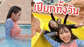 มาเปียกกัน ทั้งวัน สวนน้ำ สแปลช บีช รีอสร์ท ไม้ขาว ภูเก็ต Phuket VLOG | ใยบัว ฟันแฟมิลี่ Fun Family