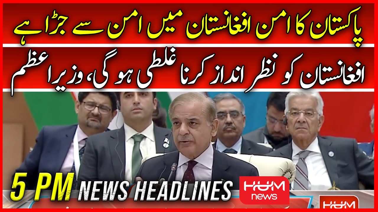 Pakistan Hum HUM News 5 PM Headlines | 16 Sep | PM Shehbaz Sharif | Pakistan Flood ...
