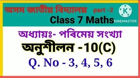 axom jatiya vidyalaya class VII maths exercise 10(C) question 3 Chapter-11||পৰিমেয় সংখ্যা||part -1|