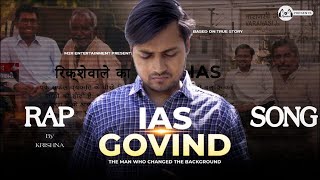 Change The Background - IAS GOVIND ft.  @m2rentertainment  | Best Motivational Rap Song | KRishna