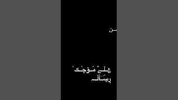 خلفيه سوداء شيلة يابحر لو اكتب شبل الدواسر 