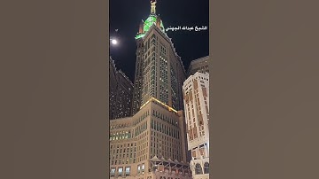 تلاوة جميلة للشيخ عبدالله عواد الجهني