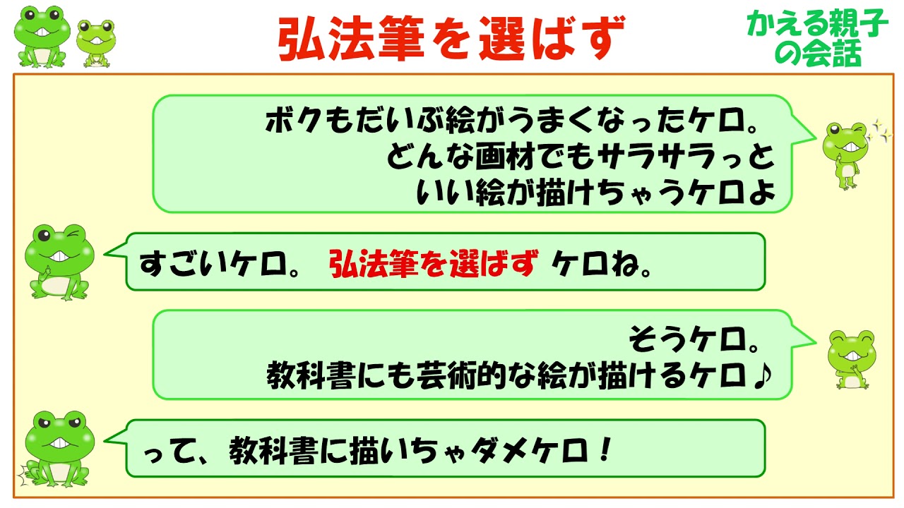 肝を冷やす ことわざの意味と例文 ケロケロ辞典 Youtube