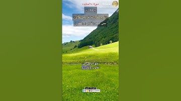 معنى كلمة :(تفاوت)و(فطور),١٩٥-شرح مفردات غريب القرآن/سورة الملك ،الشيخ خالد الحرمي.