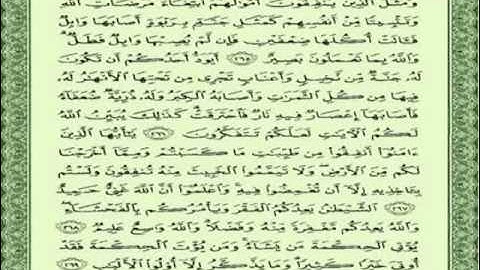 احفظ الحزب 5 سورة البقرة و آل عمران-المنشاوي-صفحة 42:51