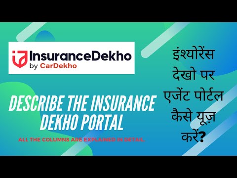 Describe The Insurance Dekho Portal | How To Use Insurance Dekho Portal