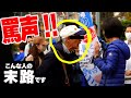 #日本保守党 # 飯山あかり #街頭演説4月1日最新！顔面5センチまで接近！罵声のオッサンにブチキレ！あの人達が日本を没落させた！　#飯山あかり#日本保守党 #百田尚樹 #有本香 #街頭演説