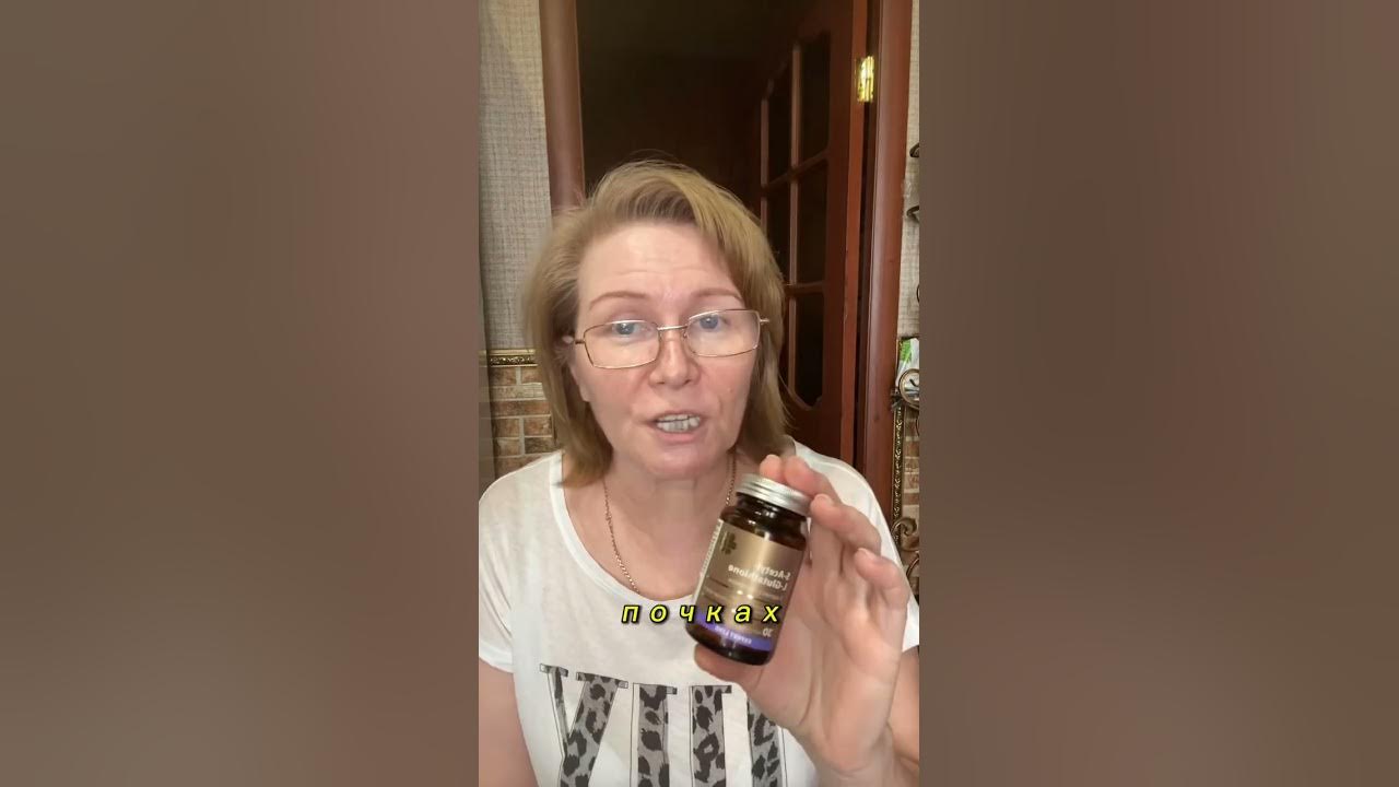 S-ацетил L-глутатион Сибирское здоровье/ Siberian Wellness - YouTube