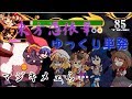 【ゆっくり実況】秘封倶楽部と依神姉妹＆ドレキングの東方憑依華