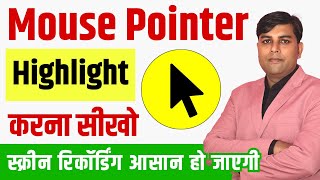 Mouse Pointer Ko Highlight Kaise Kare Windows 10/11 Me | Mouse Cursor Highlight Free Hindi Tutorial
