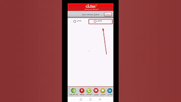طريقة فتح حساب في تطبيق بنكك وانت في البيت وتقدر تستفيد من خدمات بنك الخرطوم 