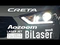 Aozoom Laser Gen5 в Hyundai Creta