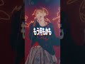 この声の刃渡り #ライブ #ロイヤルギャル #ソングライダー