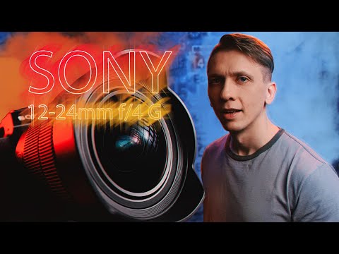Обзор SONY 12-24 MM F4 G
