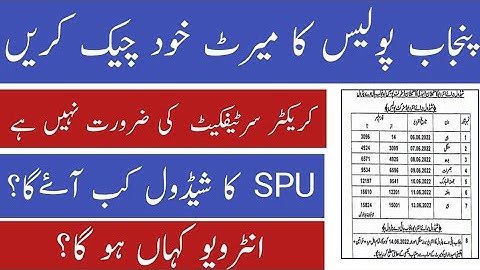 How to Check Punjab Police / PHP / SPU Final Merit / Interview Date / Schedule / Jobs Information