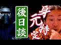 自称老害系YouTuberから呼び出されました