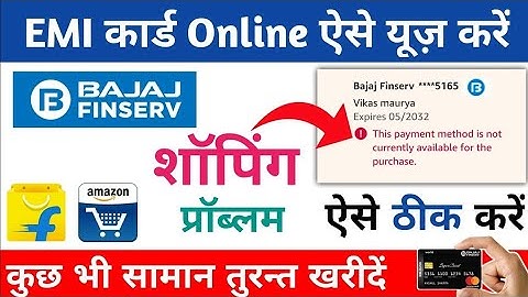 This Payment Method Is Not Currently Available For The Purchase | Amazon Bajaj Finserv EMI Card