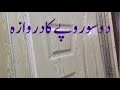 Melamine Door in Just 200 RUPEES Price in Pakistan Wooden Door Designs and Price Per Sq Ft