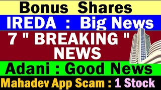 Bonus Share🔴 Stock Split🔴 IREDA🔴 Adani🔴 Mahadev App Scam🔴 Fiis Diis🔴 Dow Jones🔴 Nifty🔴 TVS🔴 SMKC