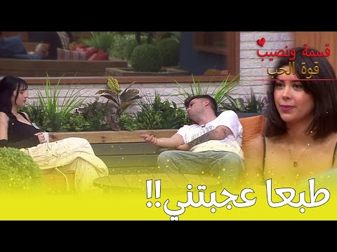 اغوز ونهلة مستميرين بالعلاقه رغم كل محاولات ديلارا مين نصيبي