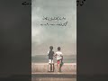 Urdu Poetry | Urdu Deep Lines | Urdu Quotes | Urdu Motivational Quotes Lines | Bazmi Writes...