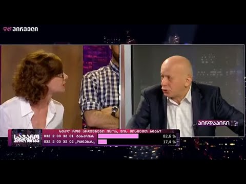 ცხარე დაპირისპირება ეთერში - თამარა ჩერგოლეიშვილი და ედიშერ გვენეტაძე