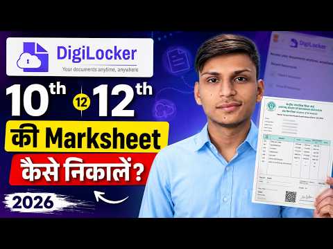 How to Download 10th and 12th Marksheet from Digilocker - 2026 | 10th Result | 12th Result | Mark...
