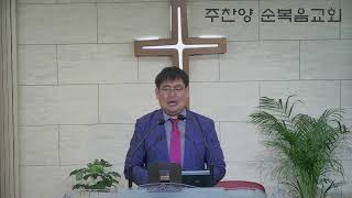 주찬양순복음교회 금요돌파기도회 2부 강사-하웅목사 (그루터기 순복음교회)