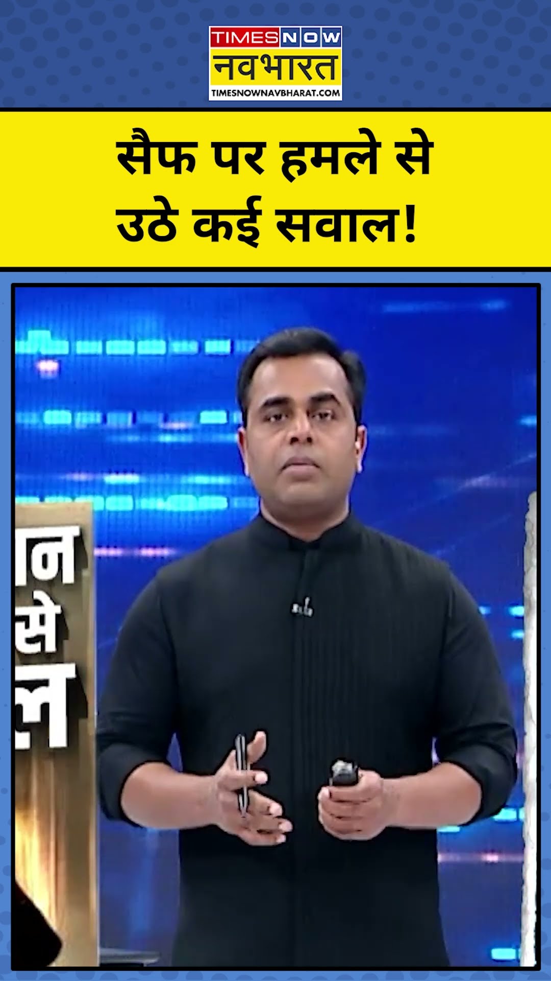 News Ki Pathshala With Sushant Sinha: Saif Ali Khan पर हमले पर सवाल! | Tnnb