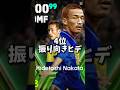 【最新版】最強中田英寿ランキングTOP8 #shorts #efootball #イーフト #イーフットボール #イーフトアプリ2026 #中田英寿