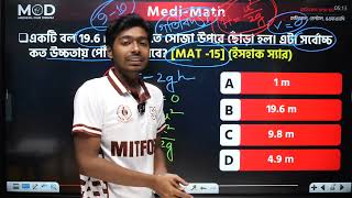 #মেডিকেলে_ম্যাথ_চাই Medi Math Hand Calculation class 17