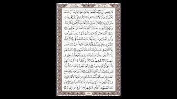 سورة المائدة - الشيخ خالد الجليل - صفحة 127 للحفظ مكررة ثلاث مرات