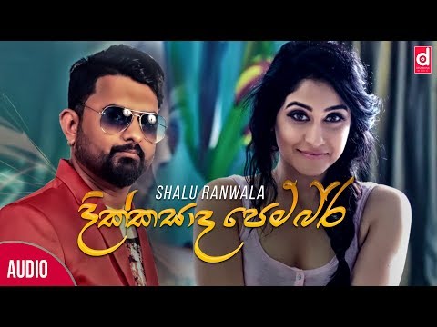 Dikkasada Pembari - Gayani Madhusha video thumbnail