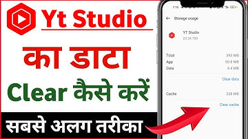 Yt studio app ka data clear kaise karen l How to clear data Yt Studio app ?