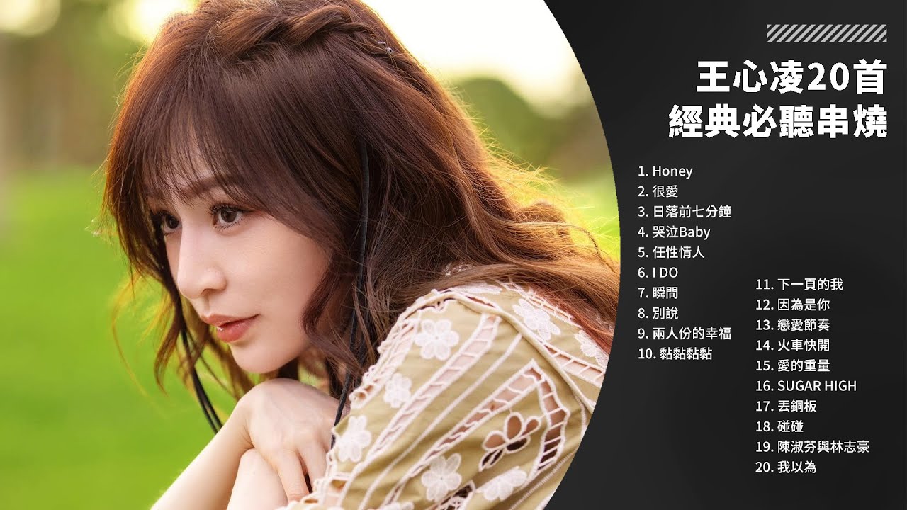 王心凌Cyndi Wang 熱門必聽經典歌曲｜SUGAR HIGH 台北演唱會｜Medley