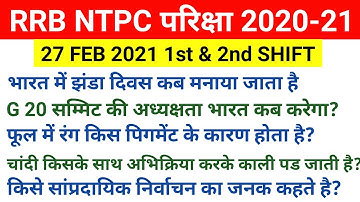 RRB NTPC 2020-21 | 27 FEB ALL Shift exam Analysis | Hindi & English |