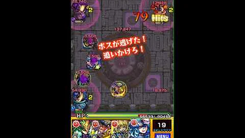 モンスト 常闇の神殿修羅場